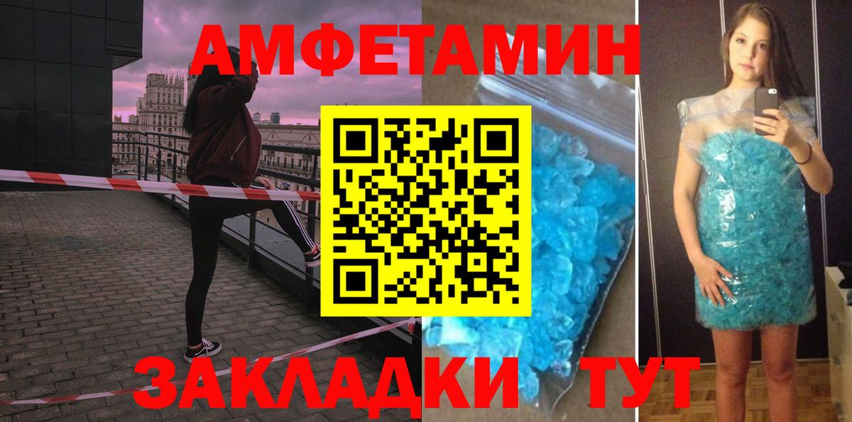 АМФЕТАМИН 97%  Вход с VPN  АМФЕТАМИН  Кызыл 