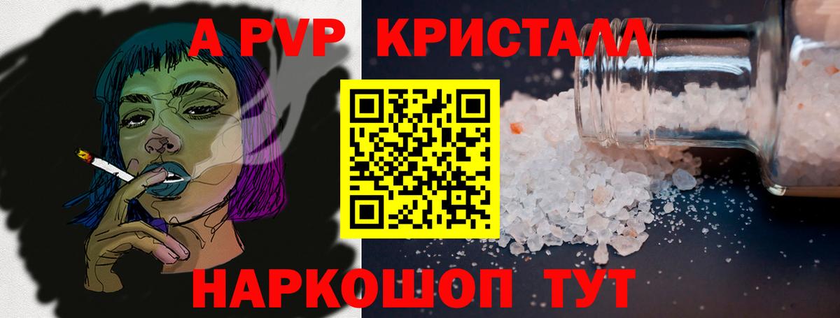A PVP крисы CK Кызыл