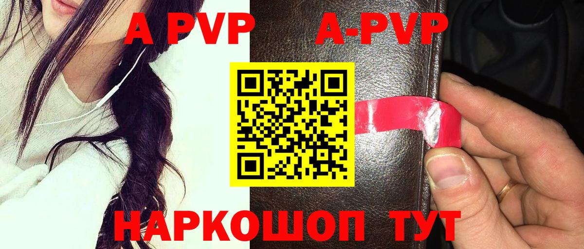 Alpha PVP крисы CK  Вход с VPN  продажа наркотиков  A-PVP СК КРИС  Alfa_PVP крисы CK  Кызыл 