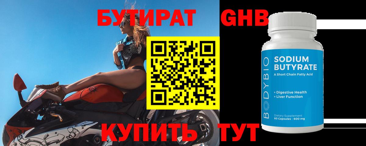 Кызыл  Бутират вода  Вход с VPN 
