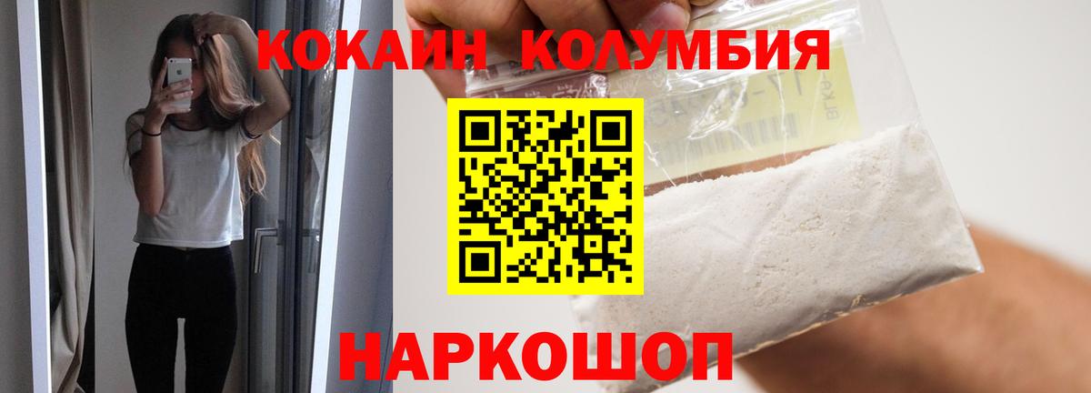 COCAIN 99%  Кокаин VHQ  Кокаин  Кызыл  Вход с VPN 