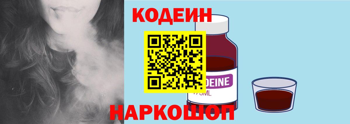 Кызыл  Codein напиток Lean (лин)  Кодеиновый сироп Lean напиток Lean (лин)  Вход с VPN 