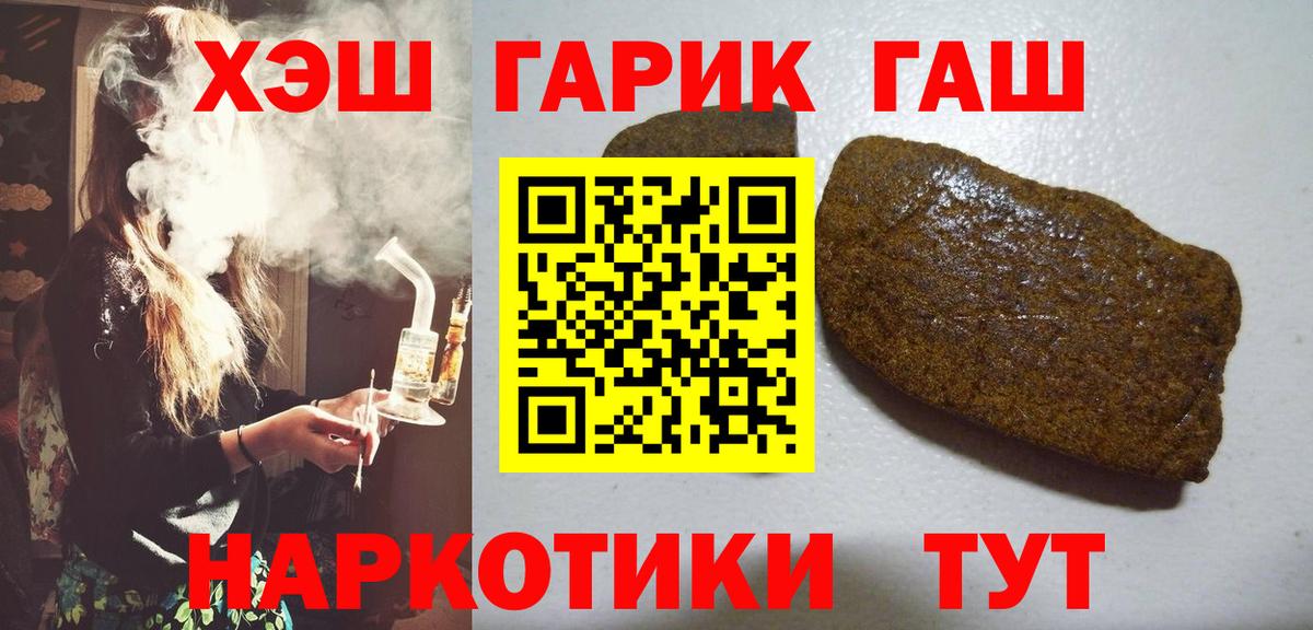 Гашиш hashish  ГАШ  Кызыл  Гашиш убойный  Вход с VPN 