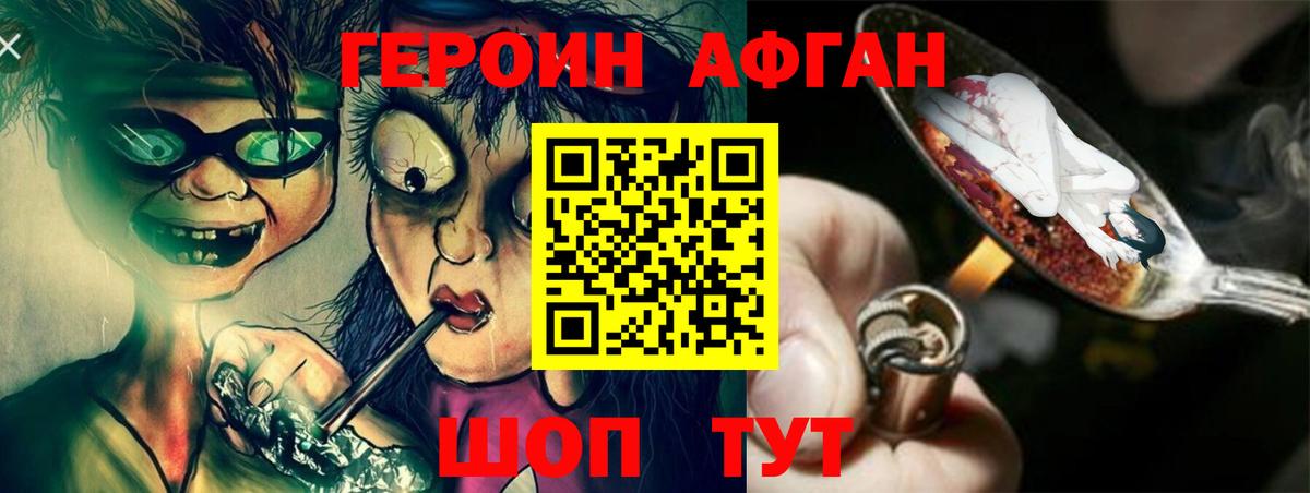 Героин VHQ Кызыл