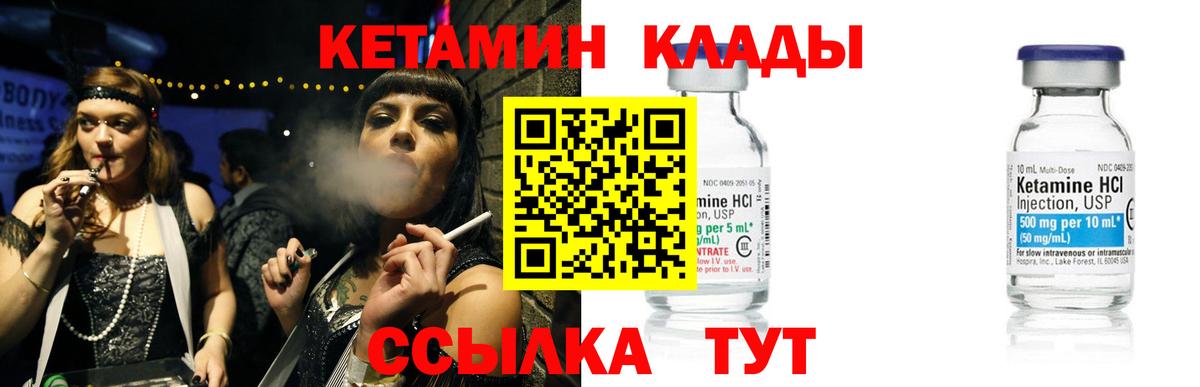 даркнет какой сайт  Кетамин ketamine  Кетамин VHQ  Вход с VPN  Кызыл 