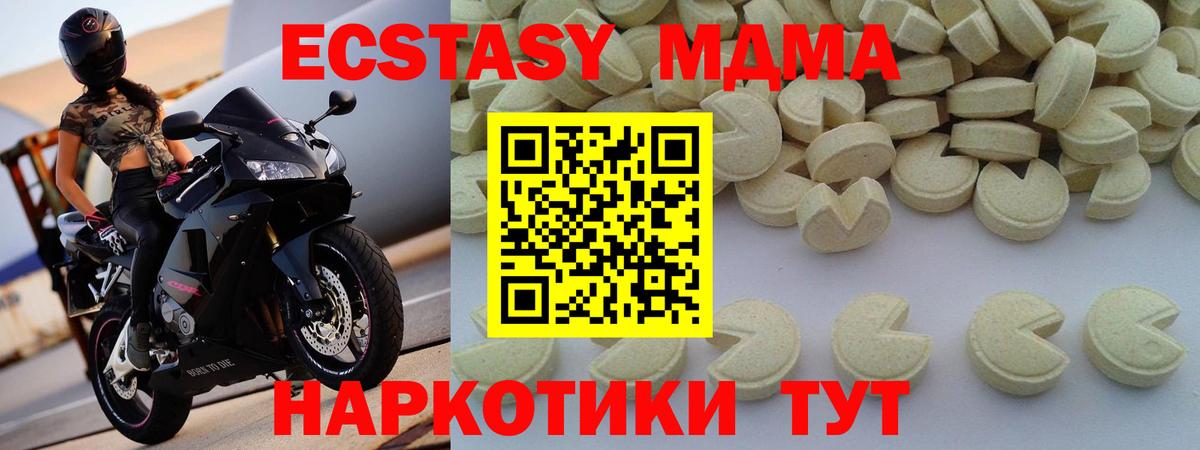 МДМА молли  Вход с VPN  МДМА Molly  Кызыл 