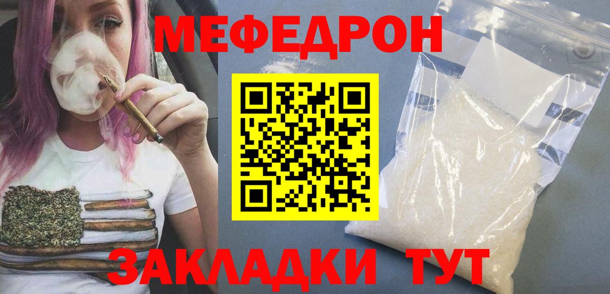 Мефедрон  Вход с VPN  МЯУ-МЯУ мука  Кызыл  МЕФ mephedrone 