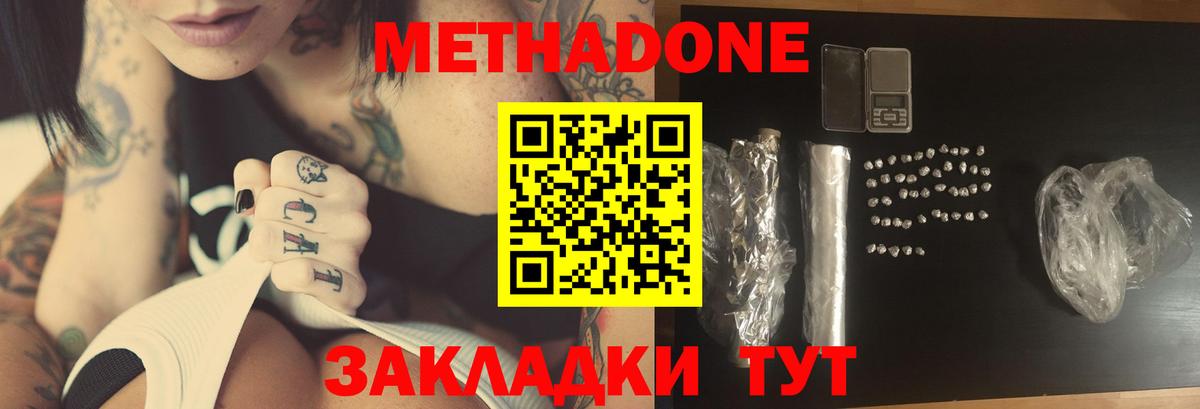 Меф Кызыл