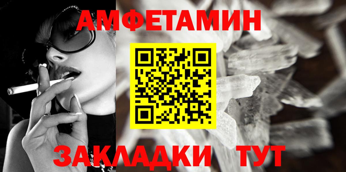 МЕТАМФЕТАМИН пудра Кызыл