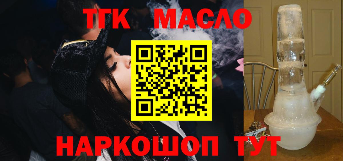 Дистиллят ТГК вейп  Вход с VPN  Кызыл 